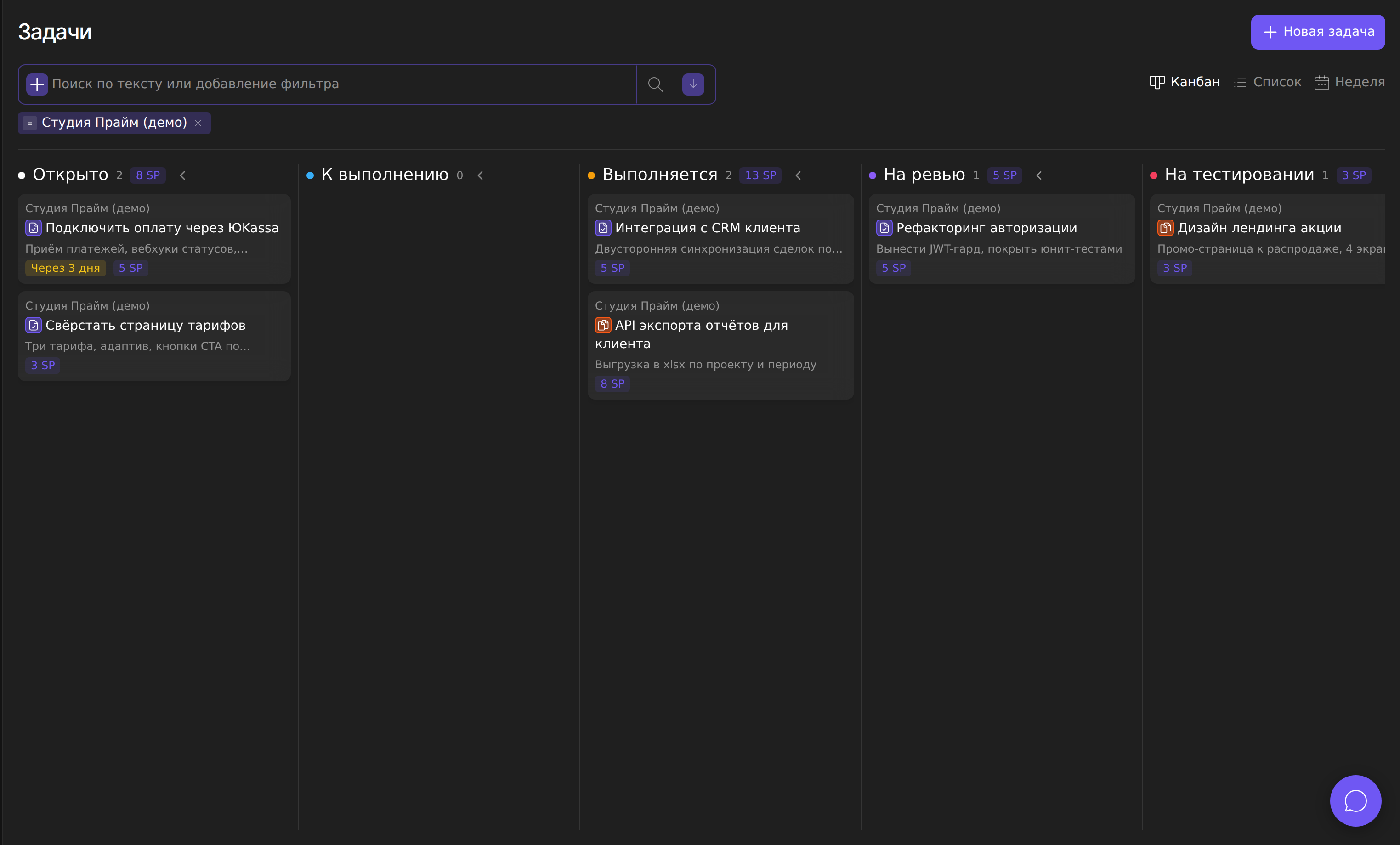 Канбан-доска в open-source трекере